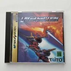 LAYER SECTION セガサターンソフト