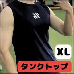 タンクトップ　メンズ　トレーニングウェア　ジム　トレーニング　速乾　XL　黒