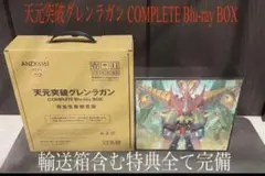 2026年最新】天元突破グレンラガン blu-ray boxの人気アイテム - メルカリ