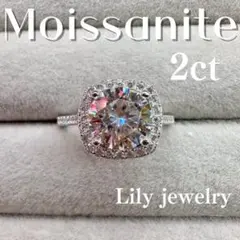 2ct 最高級 モアサナイトリング Silver925 プラチナ仕上げ 17号