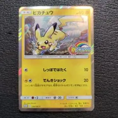 2026年最新】夏フェス ピカチュウの人気アイテム - メルカリ