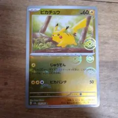 ポケモンカード151 ピカチュウ モンスターボール ミラー SV2a