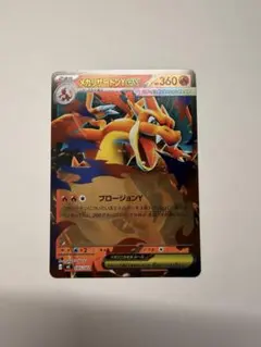 メガリザードンY ex ミラー仕様 スタートデッキ100 - メルカリ