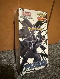 ポケセン産 ポケモンカード ブラックボルト デラックス BOX シュリンク