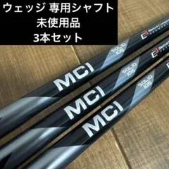 Fujikura MCH 90-X PINGスリーブ付シャフト 2本セット - メルカリ