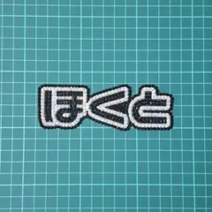 うちわデコ デコうちわ ストーンデコ デコパーツ デコ ほくと 黒 北斗