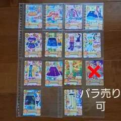 アイカツカード　ポップコーデ　13枚まとめ売り