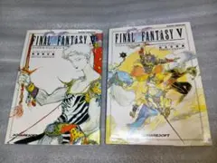ファイナルファンタジーII 完全攻略本 上巻・下巻 - メルカリ