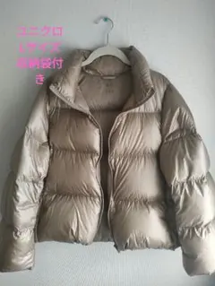 UNIQLO ULTRA LIGHT DOWN L　ゴールドベージュ　収納袋付