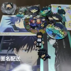 呪術廻戦 伏黒恵グッズまとめ売り