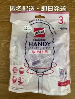 花王　クイックルハンディ　取り替え用　3枚入り