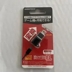 3DSLL用 MicroUSBアダプタ
