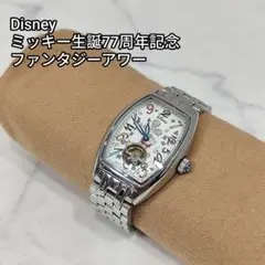 2026年最新】ディズニー ミッキー 腕時計 77周年 ファンタジーアワーの