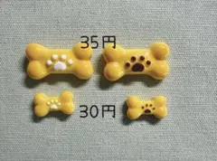 ボーンクッキー1個　大35円　小30円
