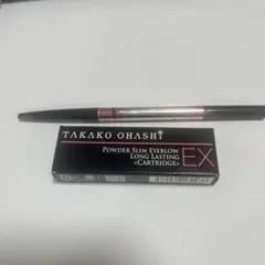 ''新品未開封''大橋タカコアイブロウ EX カートリッジ&レフィルのサムネイル