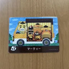 アミーボカード amiiboカード あつまれどうぶつの森 サンリオ マーティー