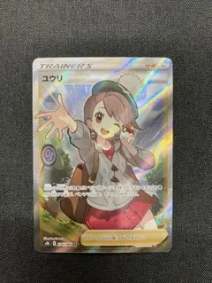2026年最新】ユウリ srの人気アイテム - メルカリ