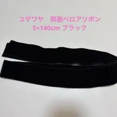 2026年最新】yuzawaya 別珍・ベロア・ベルベットの人気アイテム - メルカリ