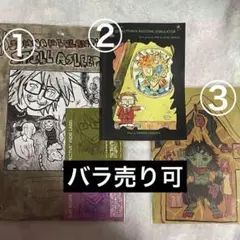 【バラ売り可】ranfren 公式ファンブック 3冊セット