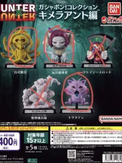 HUNTER×HUNTER ガシャポン！コレクション キメラアント編