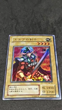 遊戯王　エルフの剣士 WJ-02　ウルトラレア エラー　枠ズレ希少のサムネイル