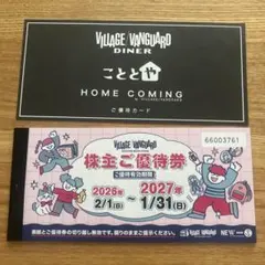 ヴィレッジヴァンガード株主優待券　10000円分1000円券10枚+優待カードのサムネイル