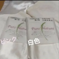 かえるさん専用　シルクのタオルのサムネイル