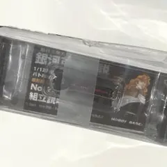 銀河英雄伝説　1/12000スケールバトルシップコレクション Amazon.co.jp: T864c 銀河英雄伝説 1/12000 バトルシップ