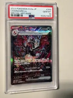 ミ*ュ様 【PSA10】リザードンex SAR 349/190 シャイニートレジ - メルカリ