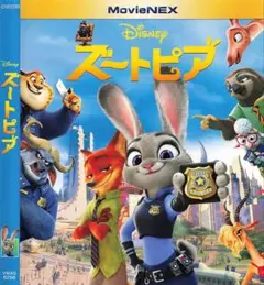 ズートピア MovieNEX('16米)〈2枚組〉