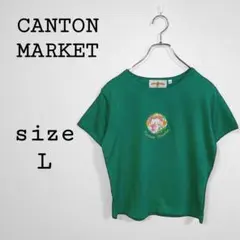 CANTONMARKET 【L】 Tシャツ グリーン系 コットン ゆったりネック