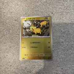 ピカチュウ 225/742 スタートデッキ100バトルコレクション