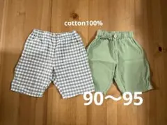 ハーフパンツ 2枚 まとめ売り