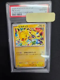 【PSA10】ピカチュウ プロモ　291/SV-P げきとうスパーク #9