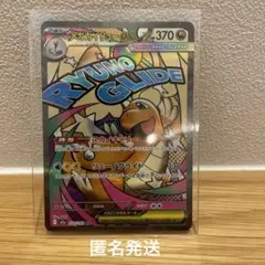 メガドリームex メガカイリューex MA ポケモンカード
