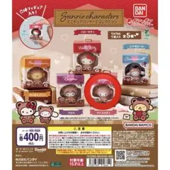 サンリオキャラクターズ ミニチュアパッケージコレクション　マイメロ