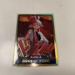 2026年最新】ドン!!カード ウタの人気アイテム - メルカリ