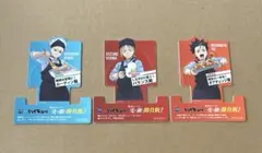 ハイキュー!! 孤爪研磨 西谷夕 星海光来 大戸屋 コラボ 特典 スタンド