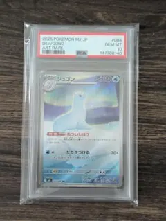 PSA10】 ジュゴン ar M2 インフェルノX - メルカリ