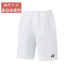 Mサイズ　ハーフパンツ　新品未使用　YONEX　テニス　バドミントン