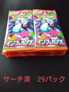 ポケモンカード インフェルノX 20パック 未開封 - メルカリ