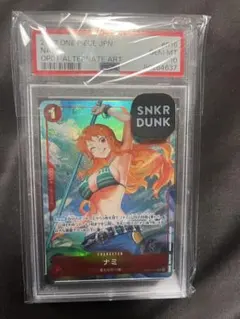 ナミ R パラレル OP01-016 PSA10