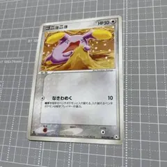 旧裏　ポケモンカード ゴニョニョ Tomokazu Komiya こみやトモカズのサムネイル