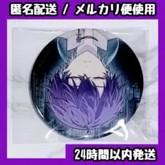 シクフォニ ランダム缶バッジ 第15弾 いるま イア