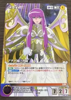 クルセイド アテナエクスクラメーション レア2枚セット 聖闘士星矢