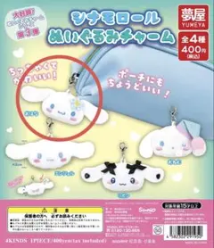 【セット売り】サンリオ　ミニフラワーマスコット　夢みるエンジェルスイング