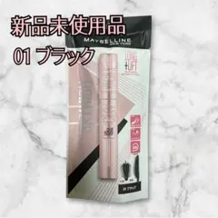 未使用◆メイベリン スカイハイ 01 ブラック