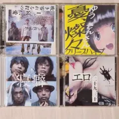 2026年最新】クリープハイプcdの人気アイテム - メルカリ