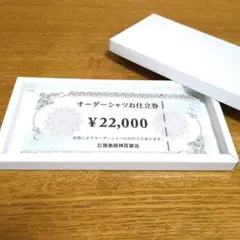2026年最新】仕立て券 阪急の人気アイテム - メルカリ