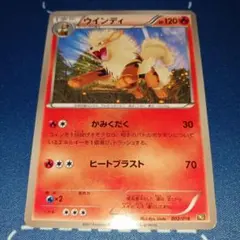 【希少】ウインディ バトル強化デッキ レシラムEX BKR 002/018のサムネイル